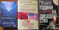 Хитлер;Тито;Атанас Буров;Владимир Путин;КГБ;Ленин;Мохамед Камал Алам;Тръмп;Обама;Тачър;Вес.Ангелов, снимка 14