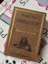 Стари книги Стивън Кинг, Александър Дюма, Граф Монте Кристо, Тримата Мускетари и други! Антика Ретро, снимка 4