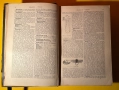 Стара Книга Справочна Работа с Общи Познания 1897 г., снимка 4