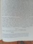 Васил Левски, юбилейно издание, 1973г, снимка 4