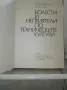 Болести и неприятели по техническите култури, снимка 2