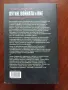 Путин, войната и ние, снимка 3
