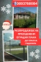РАЗПРОДАЖБА НА ПРЕОЦЕНЕНИ ОГРАДНИ ПАНА ДО КРАЯ НА ГОДИНАТА , снимка 1