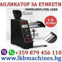 Малка дозираща машина за пакетчета 1-100 гр 1-250 гр, снимка 17 - Кухненски роботи - 25038476