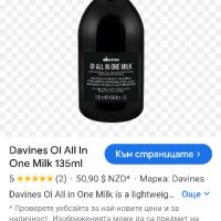 Davines OI All In One Milk 135мл

, снимка 2 - Фризьорски принадлежности - 45483834