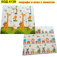 4139 жираф и влак с животни Сгъваемо детско килимче за игра, снимка 7 - Други - 45837323