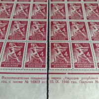 Възпоменателни пощенски марки 8 септември 1946г. НРБ 84 броя чисти без печат за КОЛЕКЦИОНЕРИ 44488, снимка 10 - Филателия - 45314756