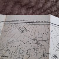 Стара Политико административна карта СССР, снимка 2 - Други ценни предмети - 45146948