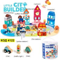 4122 Дървен конструктор "Little City Builder" - Комплект от 100 части, снимка 2 - Конструктори - 45792017