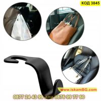 Закачалка за чанти за задната седалка за кола в черно - КОД 3845, снимка 10 - Аксесоари и консумативи - 45144223