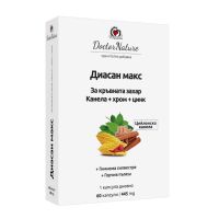 ДИАСАН МАКС Dr.Nature, 60 капсули (009), снимка 1 - Хранителни добавки - 45780748