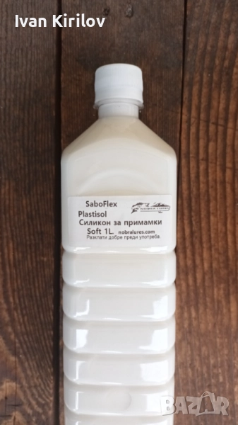Силикон за силиконови примамки/Plastisol/ SaboFlex , снимка 1
