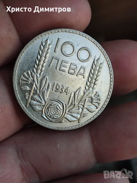 100 лева 1934, снимка 1