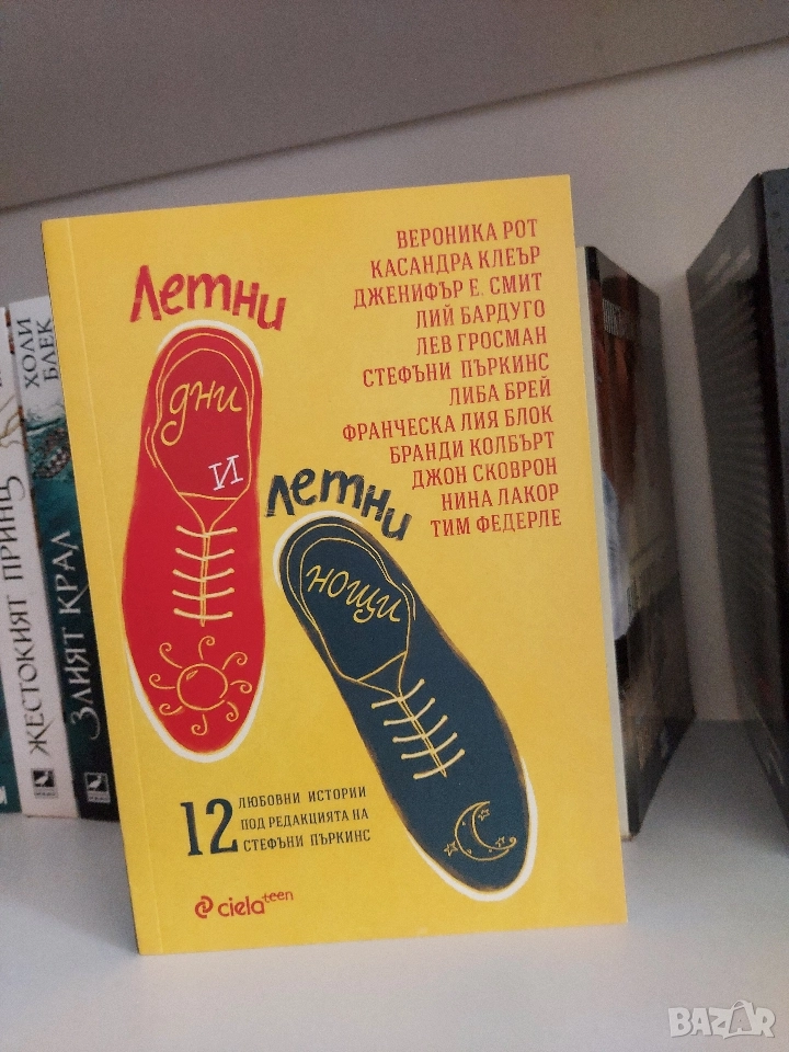 Летни дни и летни нощи Стефани Пъркинс, снимка 1