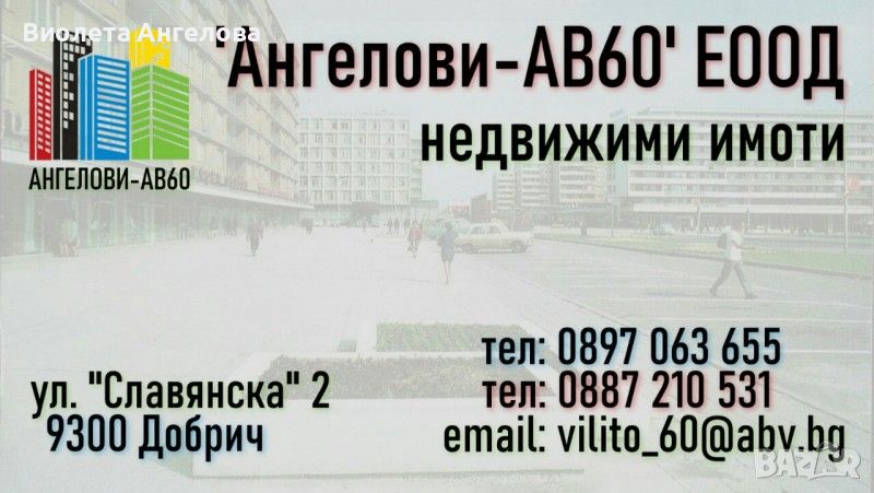 Купува апартамент, снимка 1