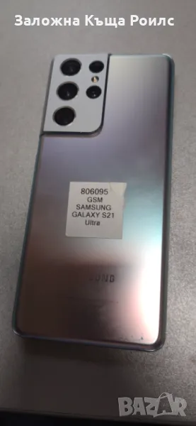 Samsung Galaxy S21 ULTRA 5G, снимка 1