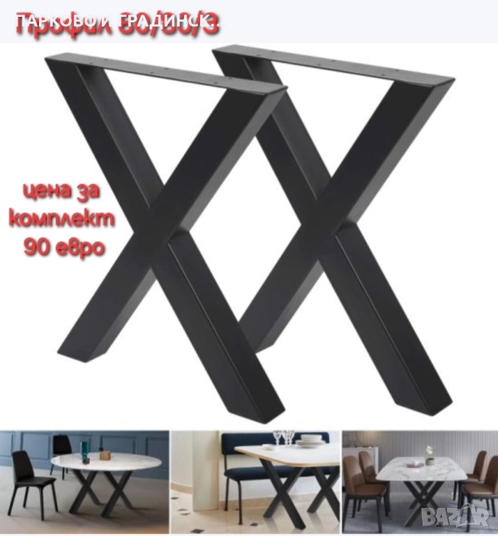 Метални крака за маси, снимка 1