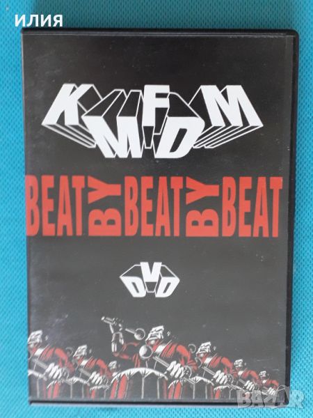 KMFDM – 1997 - Beat By Beat(DVD-Video,NTSC)(Industrial), снимка 1