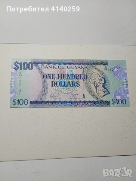 ГВИАНА БАНКНОТА 100 ДОЛАРА 2005 - 2022 г , снимка 1