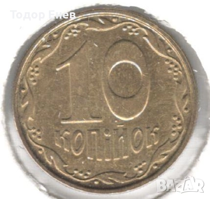 Ukraine-10 Kopiiok-2006-KM# 1.1b-with mintmark, non magnetic, снимка 1