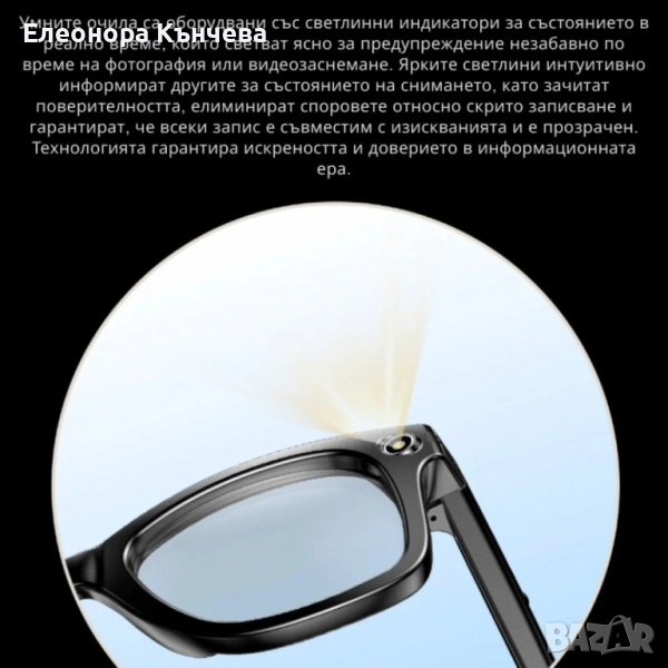 Смарт очила с AI - Превод, камера, видео и обаждания в реално време , снимка 1