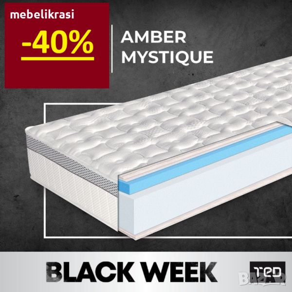 матрак AMBER MYSTIQUE с отстъпка - 50% Отстъпка!, снимка 1