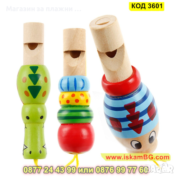 Детска дървена свирка в 3 различни модела - КОД 3601, снимка 1