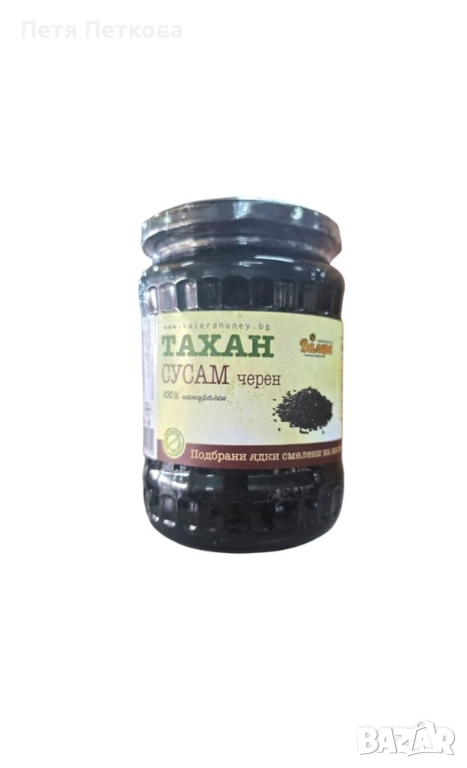 Валера тахан от черен сусам - 550гр., снимка 1