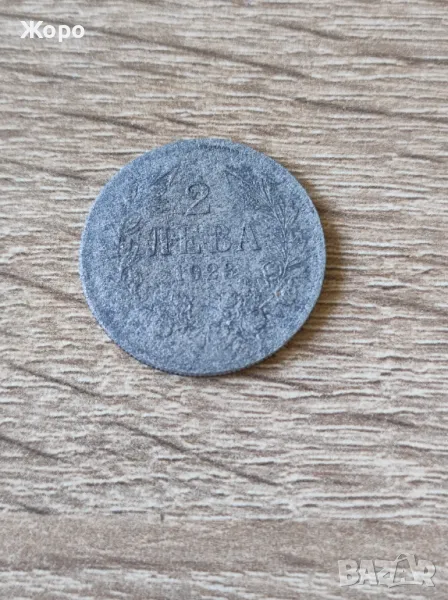 2 лева 1923 година България , снимка 1