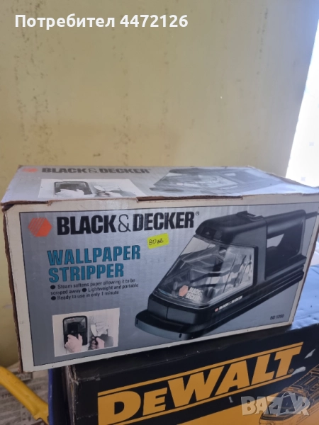 Машинка за сваляне на тапети, снимка 1