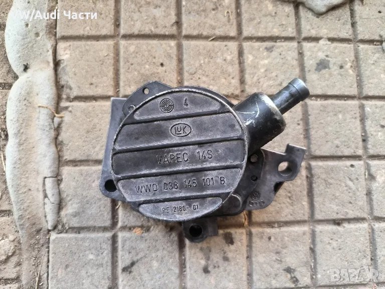 Вакуум помпа за Голф 4 Ауди А3 Сеат Шкода 1.9ТДИ VW Golf 4 Audi A3 Seat Skoda 1.9TDI 038145101B, снимка 1