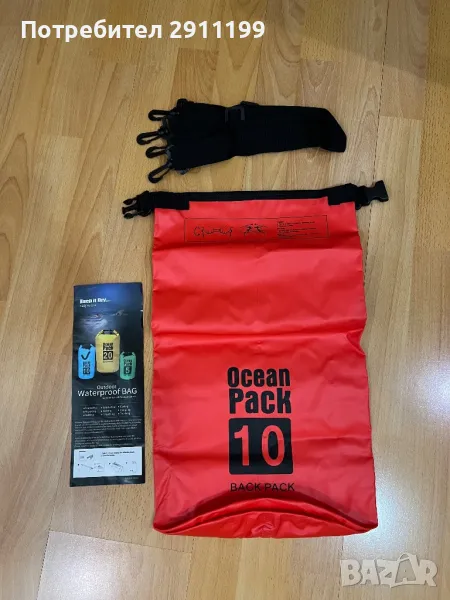 Водоустойчива раница Ocean Pack 10L., снимка 1