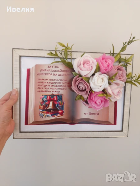 Букет в рамка, 3Д картина със сапунени цветя, снимка 1