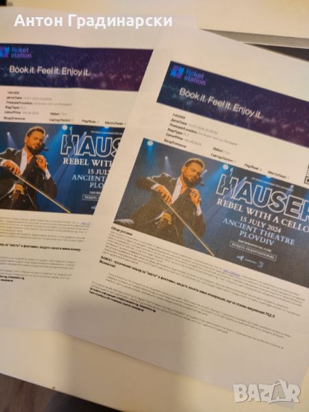 2 билета за концерта на Hauser 15.07.2024 в Пловдив, снимка 1