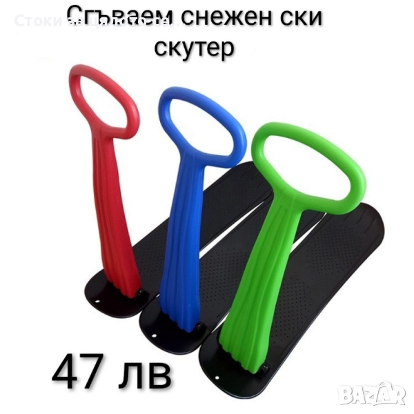Сгъваем снежен ски скутер , снимка 1