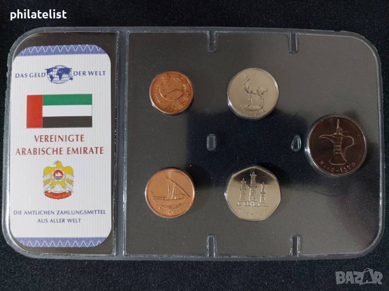 Обединени Арабски Емирства /ОАЕ/ - Комплектен сет , 5 монети, снимка 1