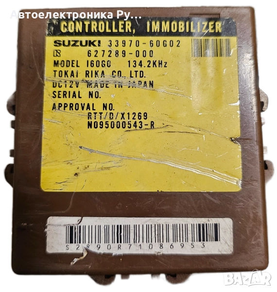 Имобилайзер за Suzuki Baleno, Swift, 3397060G02, 627289-000, снимка 1