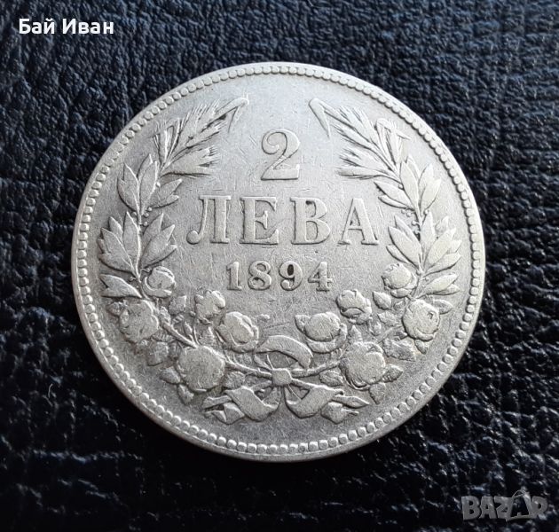 Стара сребърна монета 2 лева 1894 г. / 1 / България - рядка !, снимка 1