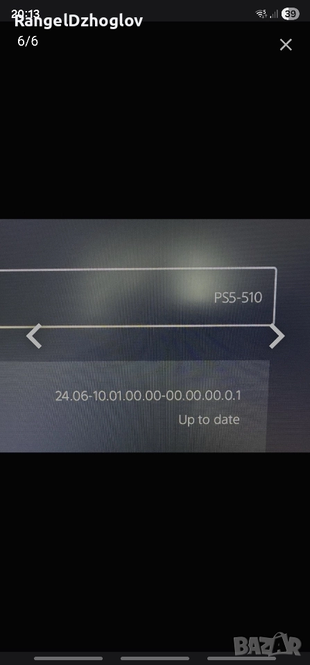 Купувам Playstation 5 Pro, снимка 1