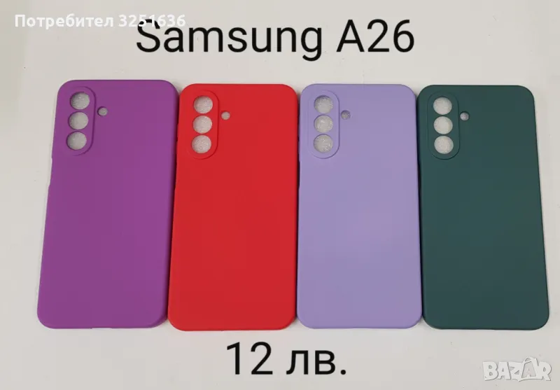 Калъф за Samsung A26 силикони и тип тефтер, снимка 1