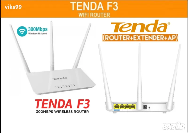 WiFi Рутер Tenda F3 - 300 Mbit/s, снимка 1