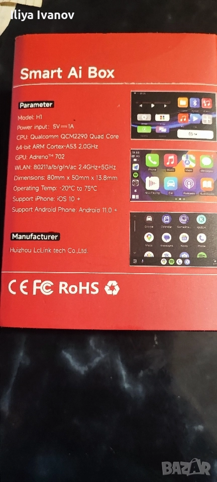 смарт бокс за кола , снимка 1