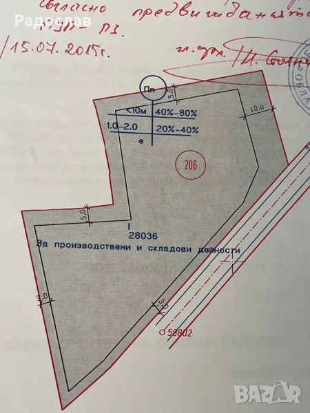 Продава УПИ 5000 кв. метра Радомир, снимка 1