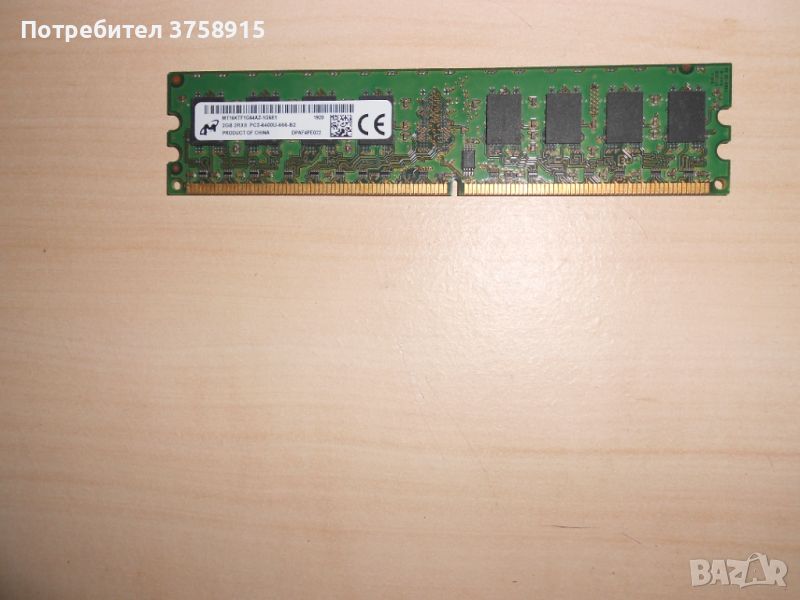 327.Ram DDR2 800 MHz,PC2-6400,2Gb,Micron. НОВ, снимка 1