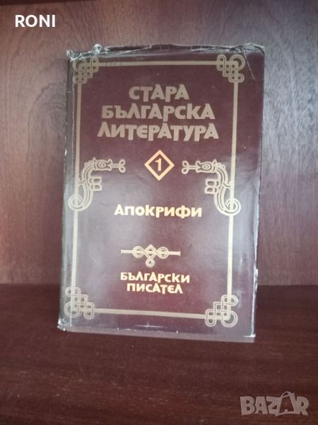 Книга , снимка 1