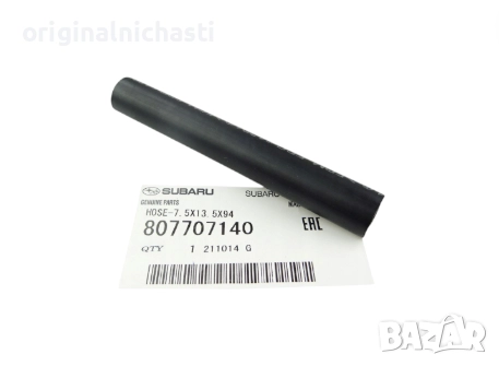Маркуч за гориво за СУБАРУ ФОРЕСТЪР ИМПРЕЗА ЛЕГАСИ SUBARU FORESTER IMPREZA LEGACY 807707140 OEM, снимка 1