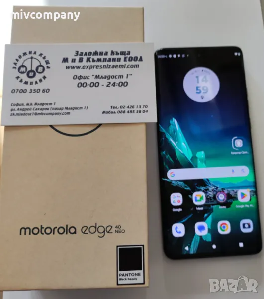 Motorola Edge 40 Neo 5G 256/12GB 3год.Гаранция!, снимка 1