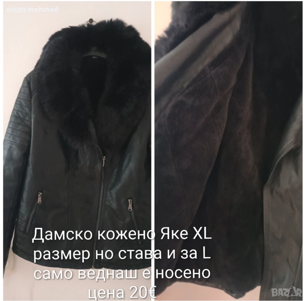 Кожено Яке , снимка 1