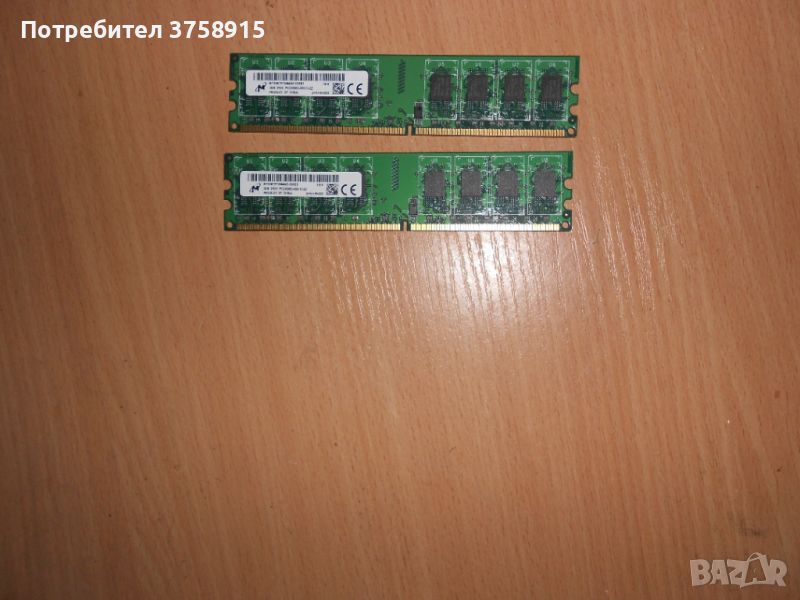 316.Ram DDR2 667 MHz PC2-5300,2GB,Micron. НОВ. Кит 2 Броя, снимка 1