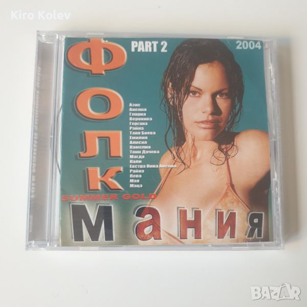 фолк мания 2004 part 2 cd, снимка 1